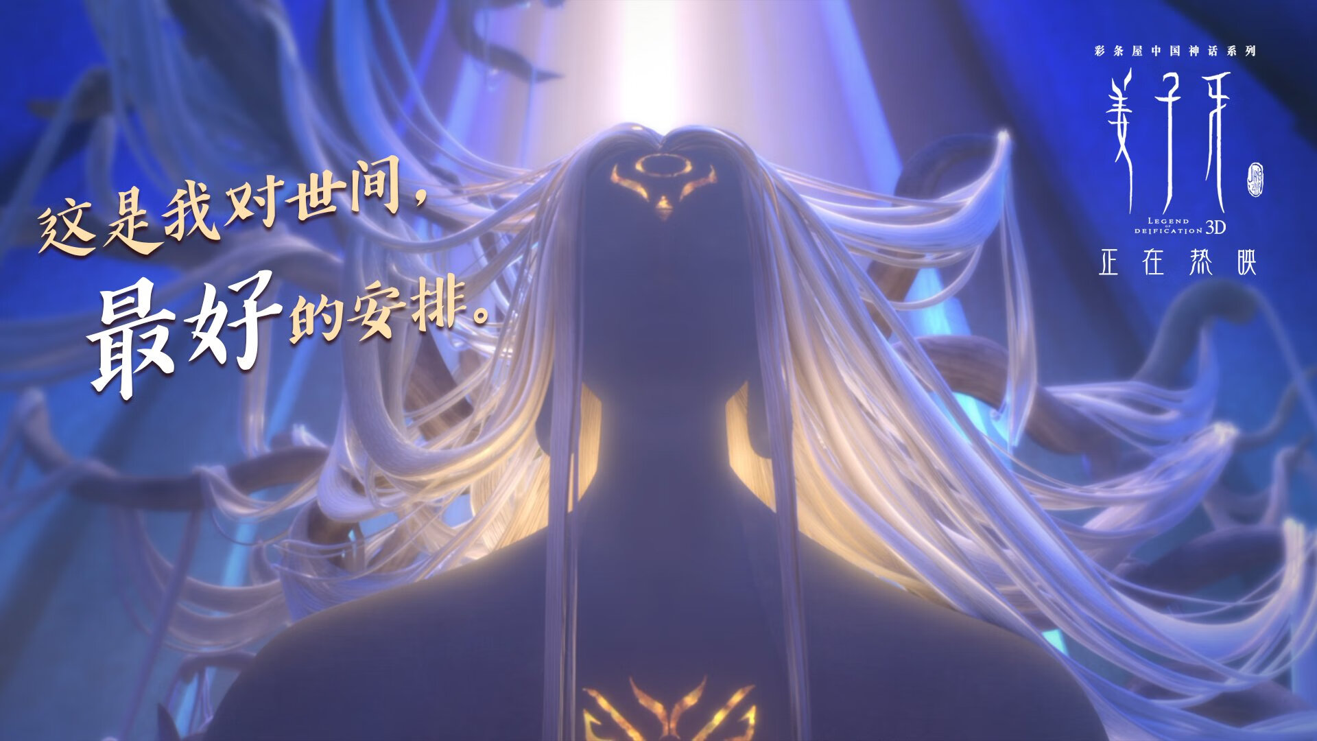 维尼修斯折叠了黑夜